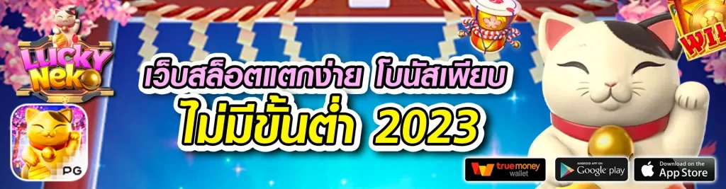 ทางเข้าเล่น slotxo เว็บตรง