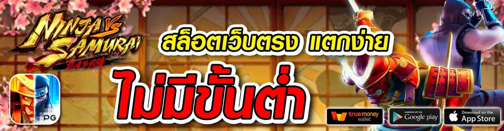 สล็อตโรม่าแตกง่าย จากเว็บตรง